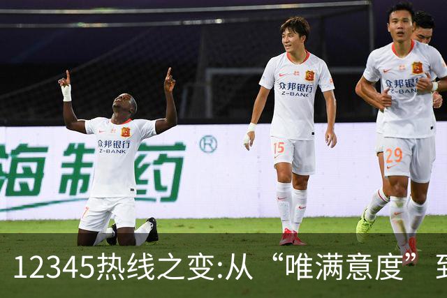 12345热线之变:从“唯满意度”到“一键退办” 如何界定“合理存在不满意工单”?